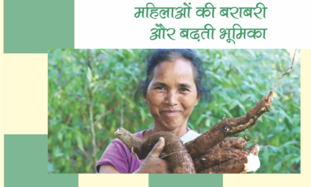 Women, Agroecology & Gender Equality (In Hindi)