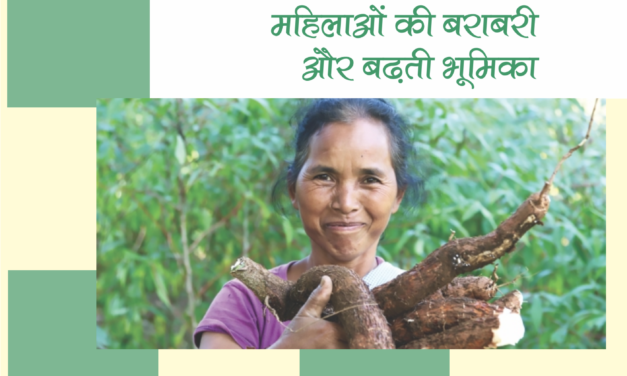 Women, Agroecology & Gender Equality (In Hindi)