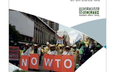 Trade Liberalization and WTO: Impacts on Agriculture and Farmers (in Marathi)