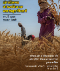 [HINDI] Wind down the WTO Agreement on Agriculture In Defence of Food Sovereignty