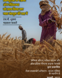 [HINDI] Wind down the WTO Agreement on Agriculture In Defence of Food Sovereignty